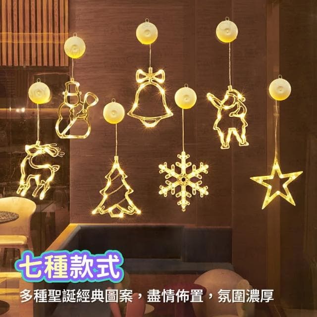 【FANCY LIFE】聖誕裝飾吸盤燈(聖誕燈 吸盤燈 LED 耶誕燈 櫥窗燈 櫥窗裝飾 聖誕樹燈 聖誕節 窗邊燈 聖誕派對 派對燈 交換禮物)