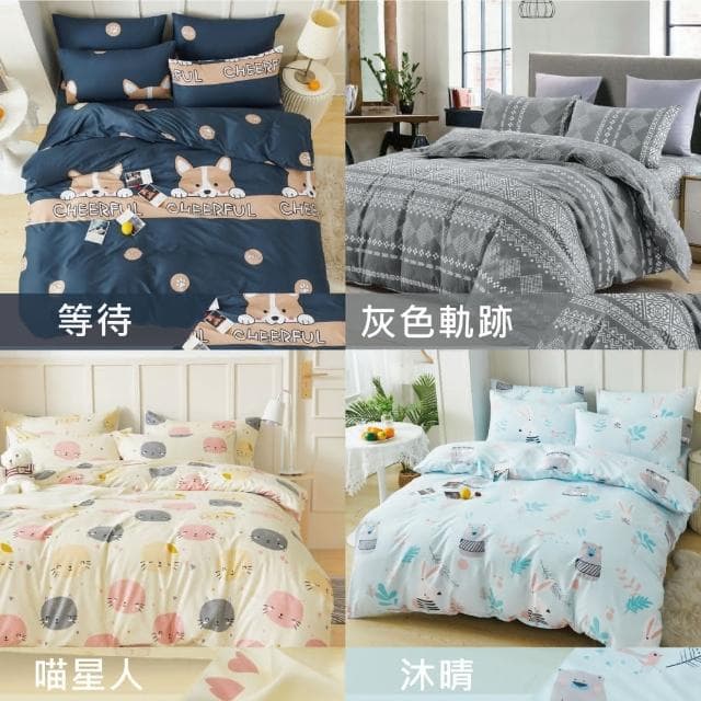 【Yatin 亞汀】可水洗 銀離子抗菌床包枕套組 多款任選單人/雙人/加大 均價 舒柔親膚 床單 枕頭套