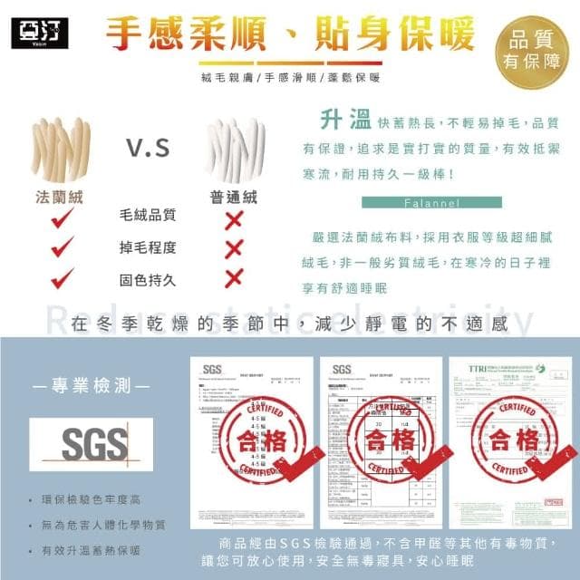 【Yatin 亞汀】超保暖抗寒防靜電 法蘭絨床包枕套組 紳士單人/雙人/加大 均價 床單 枕頭套
