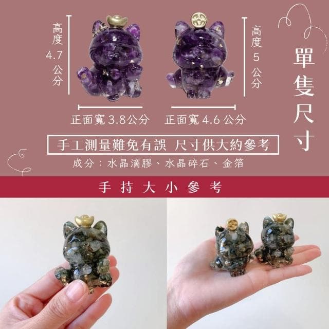 【Dawn Fashion 彤恩時尚】水晶招財貓禮盒組 // 開幕禮/父親節禮物/居家擺飾