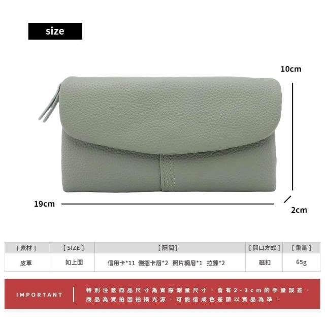 柔軟皮革線紋掀蓋長夾 隱形磁扣 多卡位錢包 女用皮夾 多功能長夾 119736