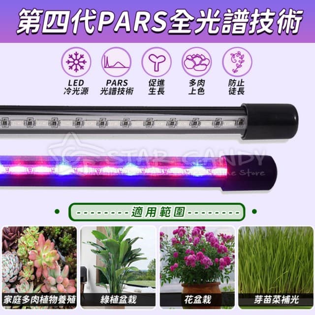 【STAR CANDY】LED植物生長燈 二管(LED植物燈 生長燈 多肉燈 紅藍燈 補光燈 花卉燈 水草燈 夾燈 燈條 盆栽燈 檯燈)