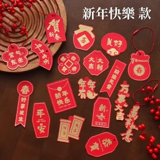 MIIPHA『新年小物』燙金掛件組︱兩款任選（綜合18枚）（新年 居家 辦公 布置  創意文青 新年裝飾 正能量語錄 文青風 書法 明信片 祝福 許願 相框 壁貼 質感 禮物）
