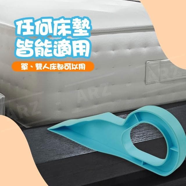床墊抬高器鋪床神器(抬床墊神器 床墊整理 省力抬高器 床單墊抬高器 懶人鋪床神器 舖床墊 床單整理)