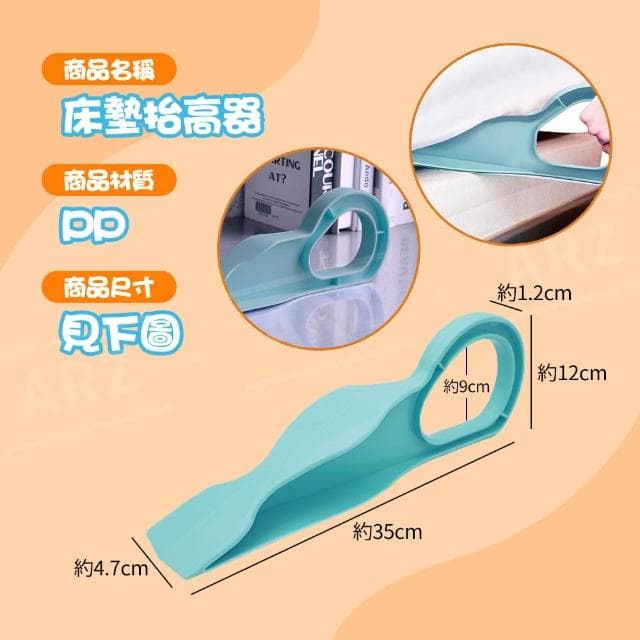 床墊抬高器鋪床神器(抬床墊神器 床墊整理 省力抬高器 床單墊抬高器 懶人鋪床神器 舖床墊 床單整理)