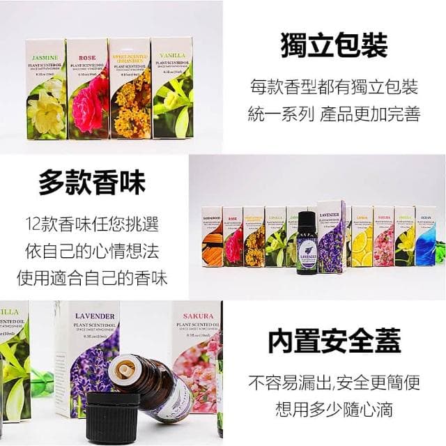 【拼創生活】水溶性香薰精油香薰精油 香燻精油 加濕器精油 香氛機精油 水溶性精油 香氛精油 芳療精油 芳香擴香
