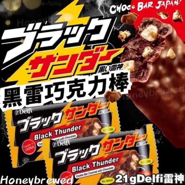 Delfi 雷神巧克力棒 21g印尼版 巧克力棒 可可 餅乾 黑雷神