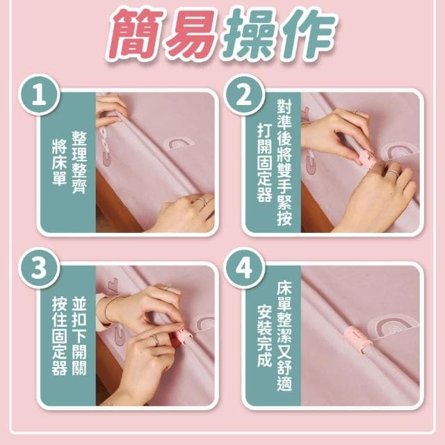 【小麥購物】床單固定器6入組(床罩固定器 床單夾 棉被夾 床單 棉被 寢具 晾衣夾 床單固定)