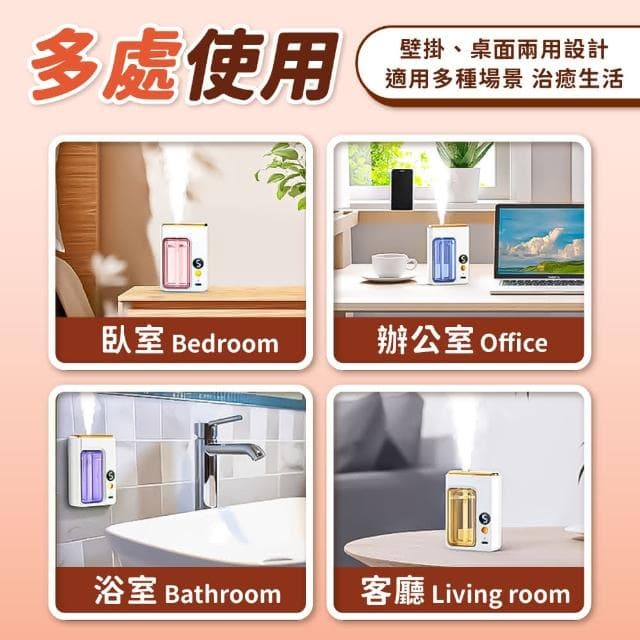 【小麥購物】智能香薰機 五檔定時 數顯香薰機 自動噴香機 噴香機 香薰機 擴香機 香氛機 薰香機 精油噴霧器 擴香儀 廁所 香氛
