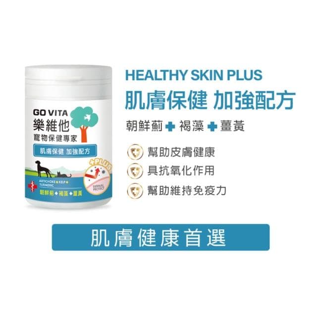 【GoVita 樂維他】Go Vita 樂維他 寵物保健專家 狗貓保養品 系列 55顆罐