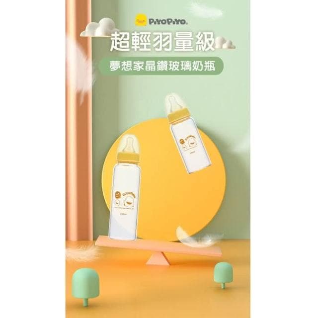 黃色小鴨 媽咪乳感標準口徑玻璃奶瓶140CC 830326 台灣製