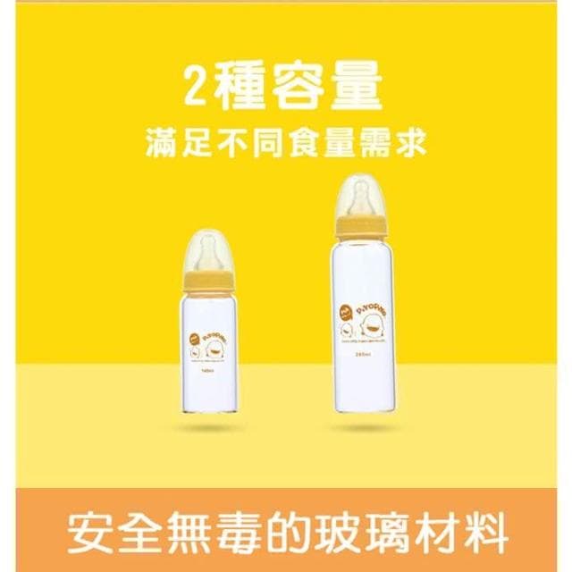 黃色小鴨 媽咪乳感標準口徑玻璃奶瓶140CC 830326 台灣製