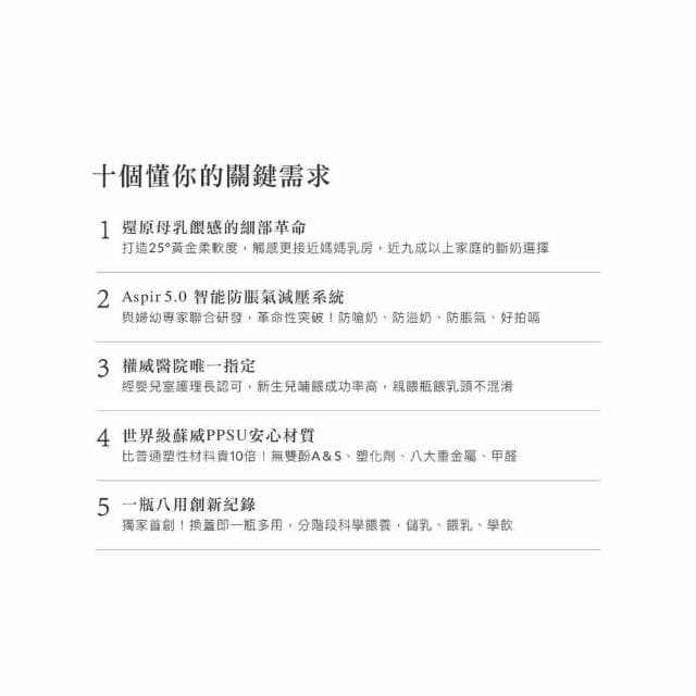 【Simba 小獅王辛巴】蘊蜜鉑金PPSU寬口防脹氣奶瓶 270ml 台灣製