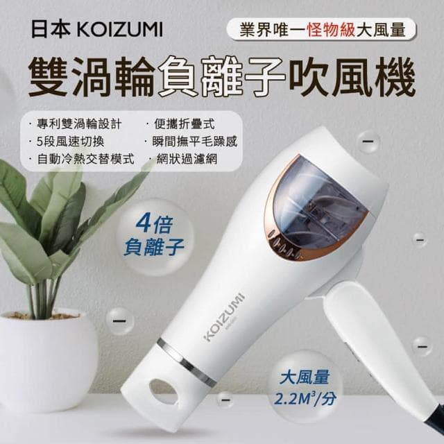 怪物級雙渦輪負離子吹風機(負離子吹風機 吹風機 大風量 高轉速 速乾)