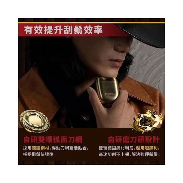 yoose MINI 全合金隨身電動刮鬍刀 精裝禮盒 賞金獵人 剃鬚刀 安全刮鬍刀 電動刮鬍 刮鬍刀 刮鬍機 電動刮鬍刀
