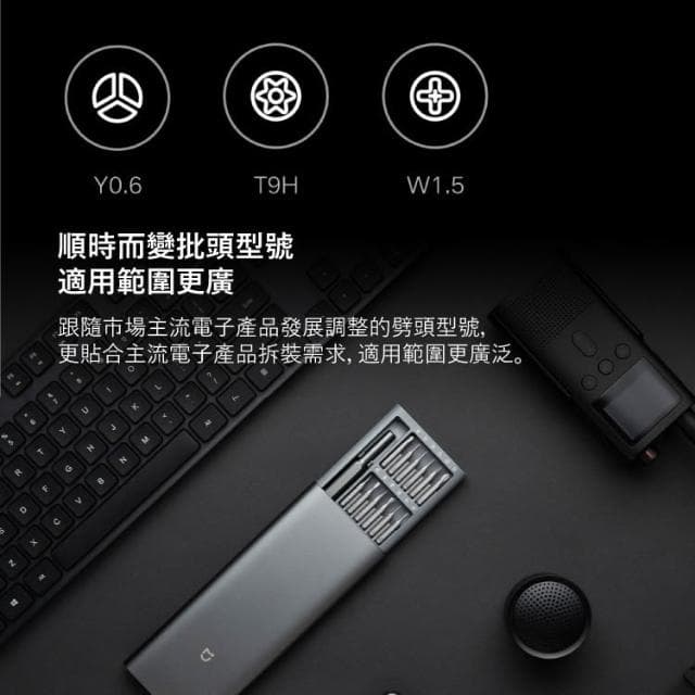 小米 米家 精修螺絲刀 套裝 家用鋁合金 多功能 螺絲刀 維修工具 螺絲起子 24枚精密批頭