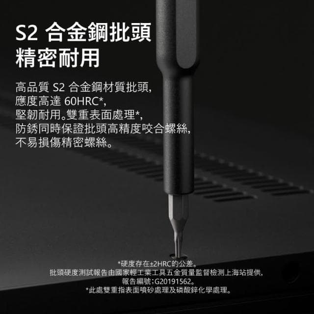 小米 米家 精修螺絲刀 套裝 家用鋁合金 多功能 螺絲刀 維修工具 螺絲起子 24枚精密批頭