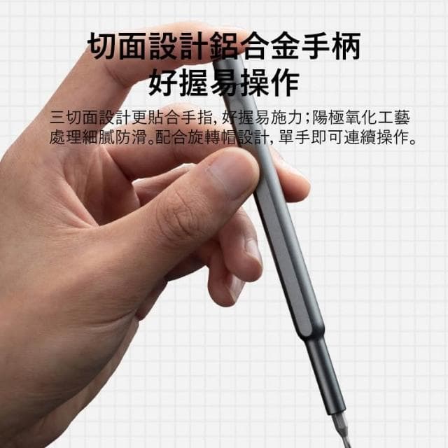 小米 米家 精修螺絲刀 套裝 家用鋁合金 多功能 螺絲刀 維修工具 螺絲起子 24枚精密批頭