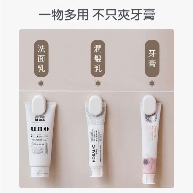 【時光良品】4入高質感★免釘壁掛收納夾(擠牙膏器抹布毛巾擦手巾 無痕軟管夾洗面乳保養品護手霜防滑置物架)