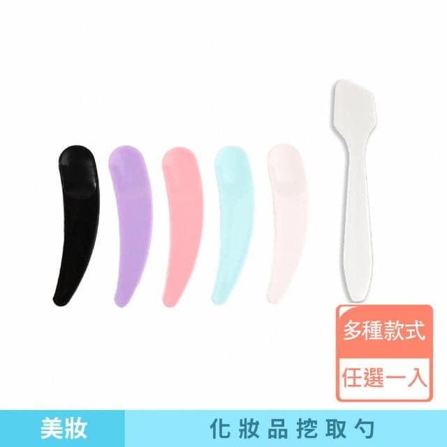 【咪咪購物】化妝品挖取勺｜一入(面霜挖勺 保養品挖勺 保養品挖杓 乳液挖勺 美容挖勺 面霜勺 月牙小挑棒)