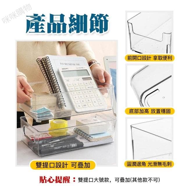 【咪咪購物】透明收納盒｜單開口｜中號一入(透明抽屜收納盒 分類盒 置物盒 整理盒 儲物盒 方形收納盒 小物文具收納 化妝品收納 保養品收納 桌上收納 分格收納盒)
