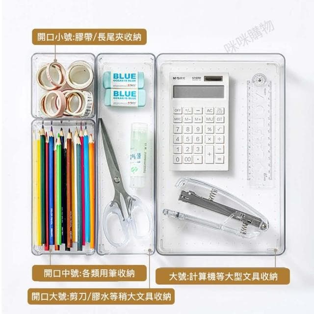 【咪咪購物】透明收納盒｜單開口｜中號一入(透明抽屜收納盒 分類盒 置物盒 整理盒 儲物盒 方形收納盒 小物文具收納 化妝品收納 保養品收納 桌上收納 分格收納盒)