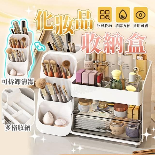 【咪咪購物】高質感化妝收納盒 桌上 桌面收納盒 保養品化妝品收納 彩妝收納 小物收納 斜插式筆筒 分格收納盒 分類盒 置物盒 整理盒