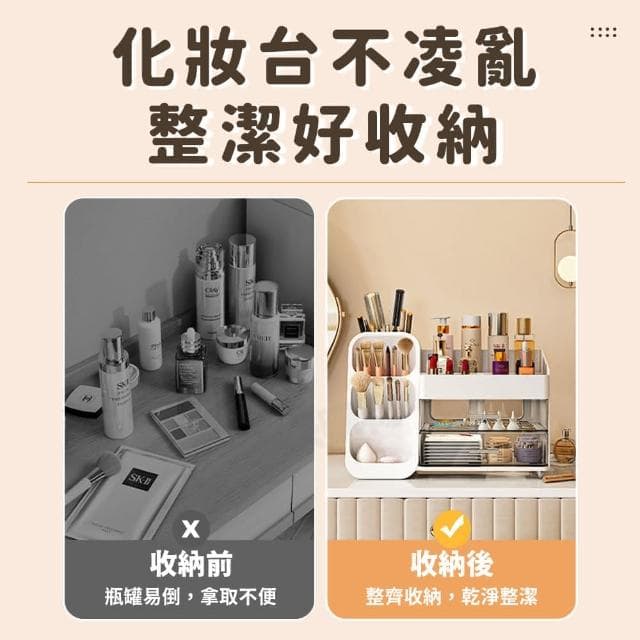 【咪咪購物】高質感化妝收納盒 桌上 桌面收納盒 保養品化妝品收納 彩妝收納 小物收納 斜插式筆筒 分格收納盒 分類盒 置物盒 整理盒