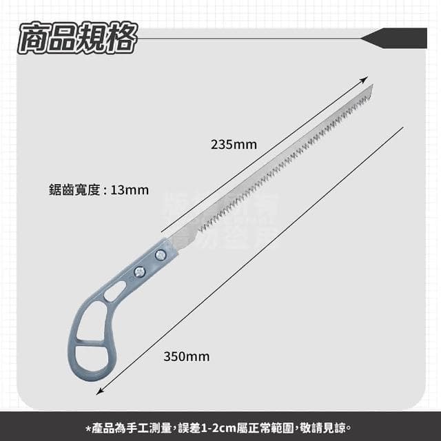 園藝木工鋸子(小手鋸 高枝鋸 樹根鋸 樹枝鋸 雞尾鋸 修枝鋸 鋸子多肉植物 盆栽 園藝工具 手作 DIY)