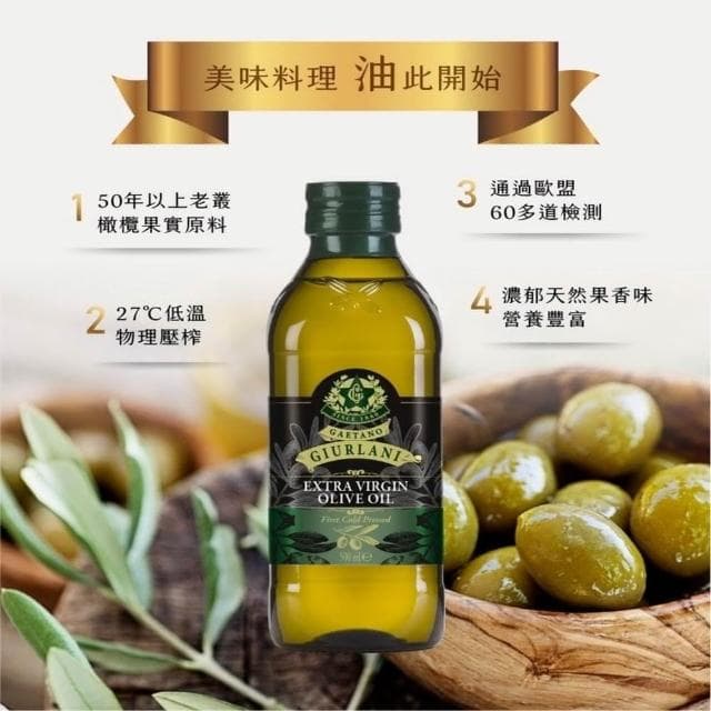【Giurlani】義大利喬凡尼Giurlani 老樹特級初榨橄欖油500ml雙入禮盒組 中秋禮盒 年節送禮(禮盒)