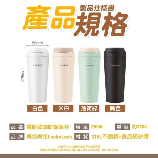 【LocknLock 樂扣樂扣】316不鏽鋼彈蓋保溫杯550ml ( 輕巧隨行咖啡杯 真空保溫杯 磨砂保溫瓶 便攜水瓶 質感時尚環保杯 飲料杯 大容量 防漏水壺 保冰保熱恆溫 抽獎禮物 辦公小物 餐廚 創意家居 日用品 送禮 生日禮物 交換禮物)