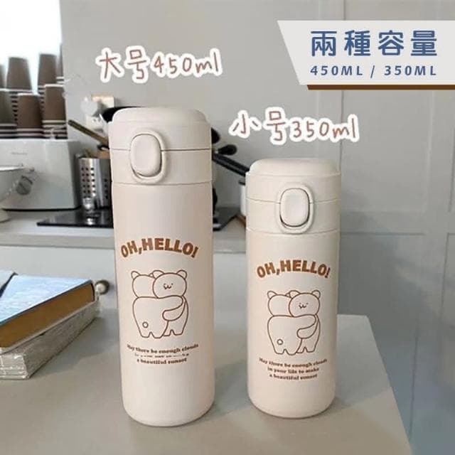 韓國INS風可愛小熊保溫杯450ml(可愛水壺   304不鏽鋼保溫杯 保溫瓶 便攜水壺 可愛杯子 抽獎禮物 辦公小物 餐廚 家居日用品 送禮 生日禮物 交換禮物 )