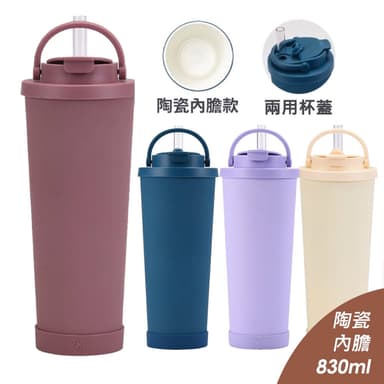 Tritan粗吸管🤞830ml大容量質感陶瓷內膽雙飲吸管杯(保溫保冰 不鏽鋼吸管杯 吸管杯 珍奶杯 保溫杯 環保杯 隨行杯 保冰杯 飲料杯 抽獎禮物 辦公小物 餐廚 創意家居 日用品 送禮 生日禮物 交換禮物)