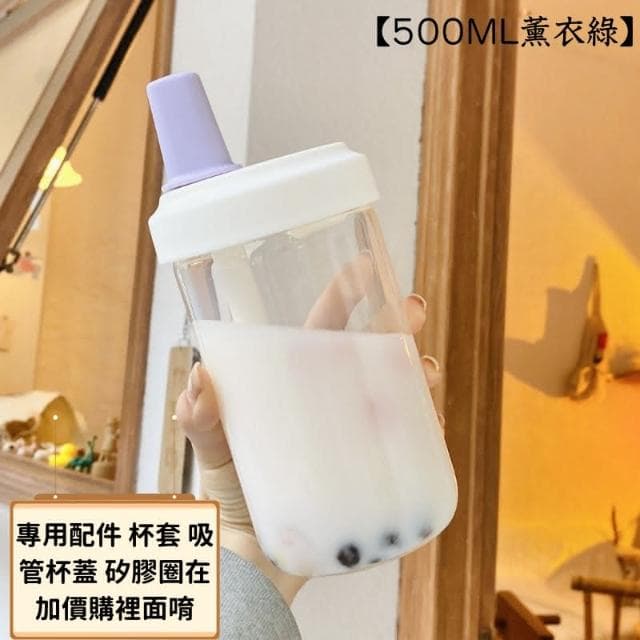 粗吸管珍奶杯 500ML ( 珍珠吸管杯 水杯 吸管杯水壺 大象杯 奶茶杯 環保杯 防摔杯 果汁杯 茶濾杯 抽獎禮物 辦公小物 餐廚 創意家居 日用品 送禮 生日禮物 交換禮物)
