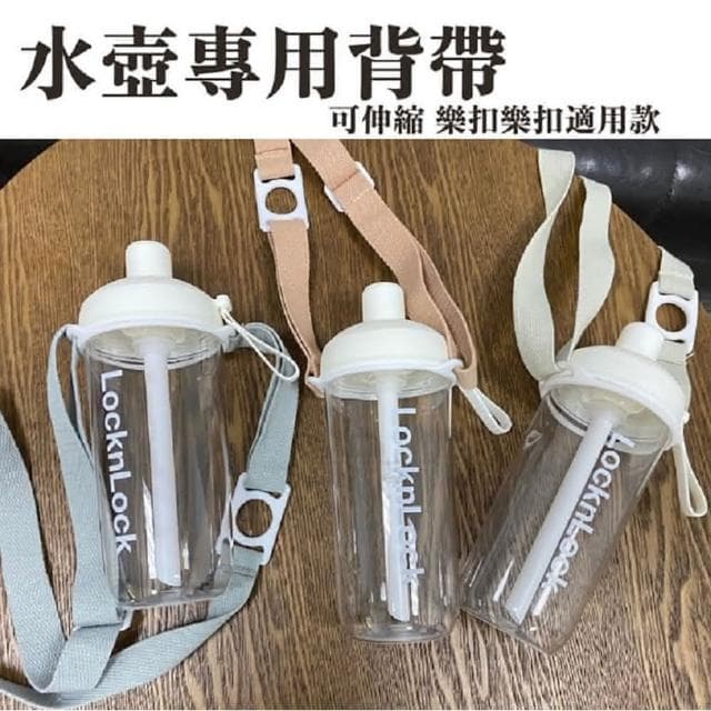 無印風嚼對搖搖杯背帶65cm多色任選 (樂扣水壺通用配件 奶茶杯 珍奶杯 背帶 專用背帶 水壺背帶 提袋 杯套 抽獎禮物 辦公小物 餐廚 創意家居 日用品 送禮 生日禮物 交換禮物)