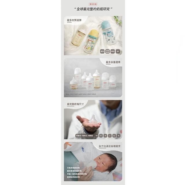 【Pigeon 貝親】第三代母乳實感玻璃奶瓶240ml(純淨白/貝親奶瓶/寬口奶瓶/玻璃奶瓶；寶寶共和國)