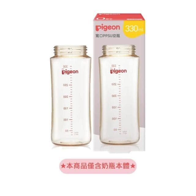 【Pigeon 貝親】第三代寬口PPSU素色空瓶330ml(貝親奶瓶/寬口奶瓶/PPSU奶瓶；寶寶共和國)