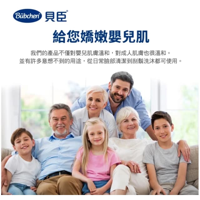 【Bubchen 貝臣】滋潤乳液200ml(保濕乳液/嬰兒乳液/寶寶乳液；寶寶共和國)