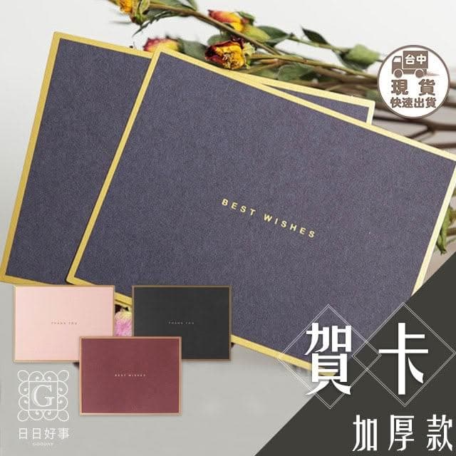 燙金賀卡小卡禮物卡 耶誕卡片 祝福 感謝 賀卡 質感萬用卡 感恩節簡約高質感燙金卡片 聖誕卡片 單面卡片