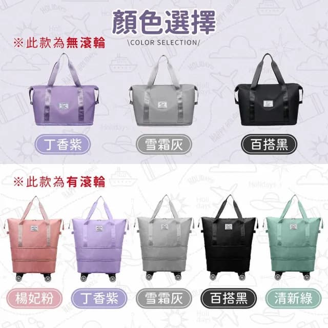 【AI Queen】升級可拆輪版!手提拉桿包(摺疊旅行包/帶輪行李包/旅行袋/登機包/收納包/乾濕分離包/健身包)