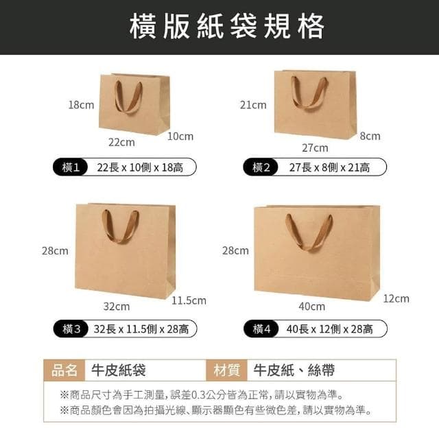 【AI Queen】加厚耐重!牛皮紙袋(提袋/禮物袋/購物袋/文件袋/包裝袋/手提袋/婚禮紙袋/禮盒袋/袋子/紙袋/聖誕節)