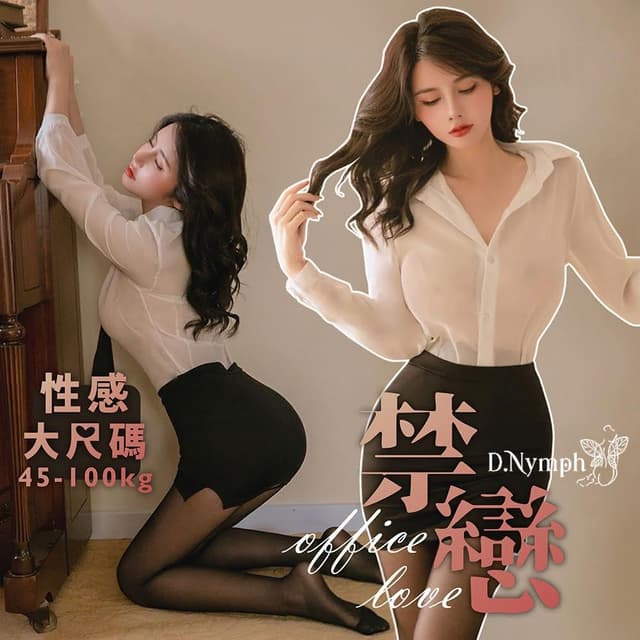 N.n 性感睡衣｜性感秘書套裝(秘書 OL 角色扮演情趣角色服 情趣衣服)