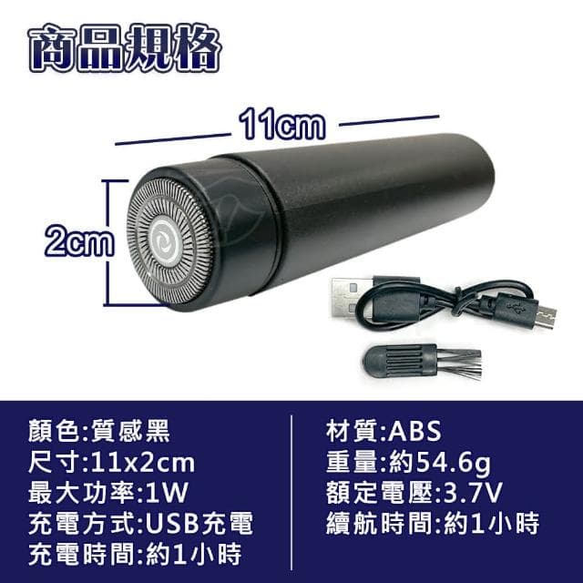迷你電動刮鬍刀｜刮鬍刀 刮胡刀 便攜刮鬍除 迷你電動刮鬍刀 迷你刮鬍刀 電動刮鬍刀 除毛刀 電鬍刀 剃鬚刀 鼻毛刀