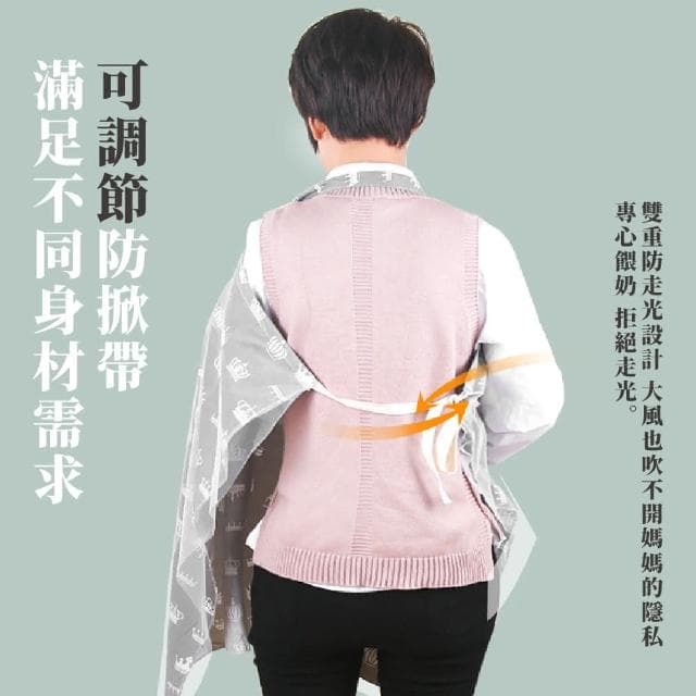 【蕉蕉購物】多功能外出餵奶哺乳巾遮羞布 斗篷 防走光巾 推車蚊帳 嬰兒蓋被 罩衣巾