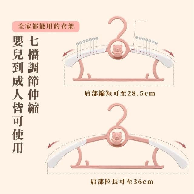【蕉蕉購物】伸縮曬衣架防滑衣架 兒童 嬰兒衣架 寶寶 曬襪架 掛衣服 晾衣架 寵物衣架 小衣架