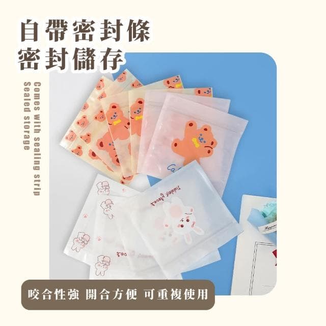 【蕉蕉購物】可愛小熊自封夾鏈袋密封袋 防塵 禮物禮品 糖果零食 包裝 飾品 小物收納袋 自封袋