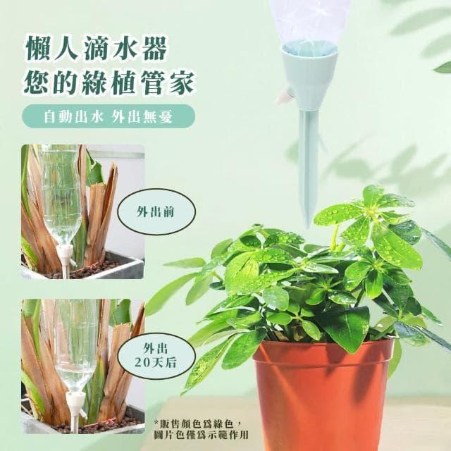 【蕉蕉購物】北歐園藝自動澆花器-單入澆水器 澆花神器 滴水器 植物盆栽 滴水器 噴水壺 懶人