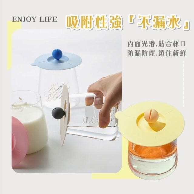 【蕉蕉購物】黃色滴水不漏矽膠杯蓋密封蓋 防塵蓋 防漏 馬克杯蓋 創意杯蓋 廚房 交換禮物