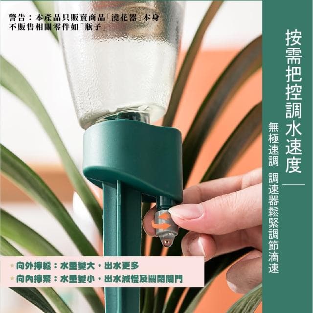 【蕉蕉購物】懶人自動灑水澆花器-1入懶人 植物盆栽 滴水器 多肉 灑水 灌溉 滲水器