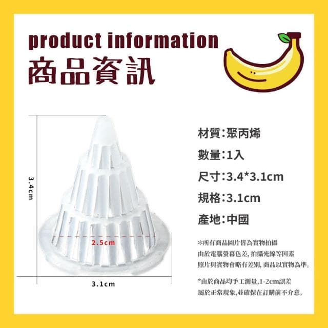 【蕉蕉購物】錐形花盆墊片-1入可裁剪 防爛根 盆栽墊片 多肉 觀葉 植物 盆栽 植栽 塑膠網格